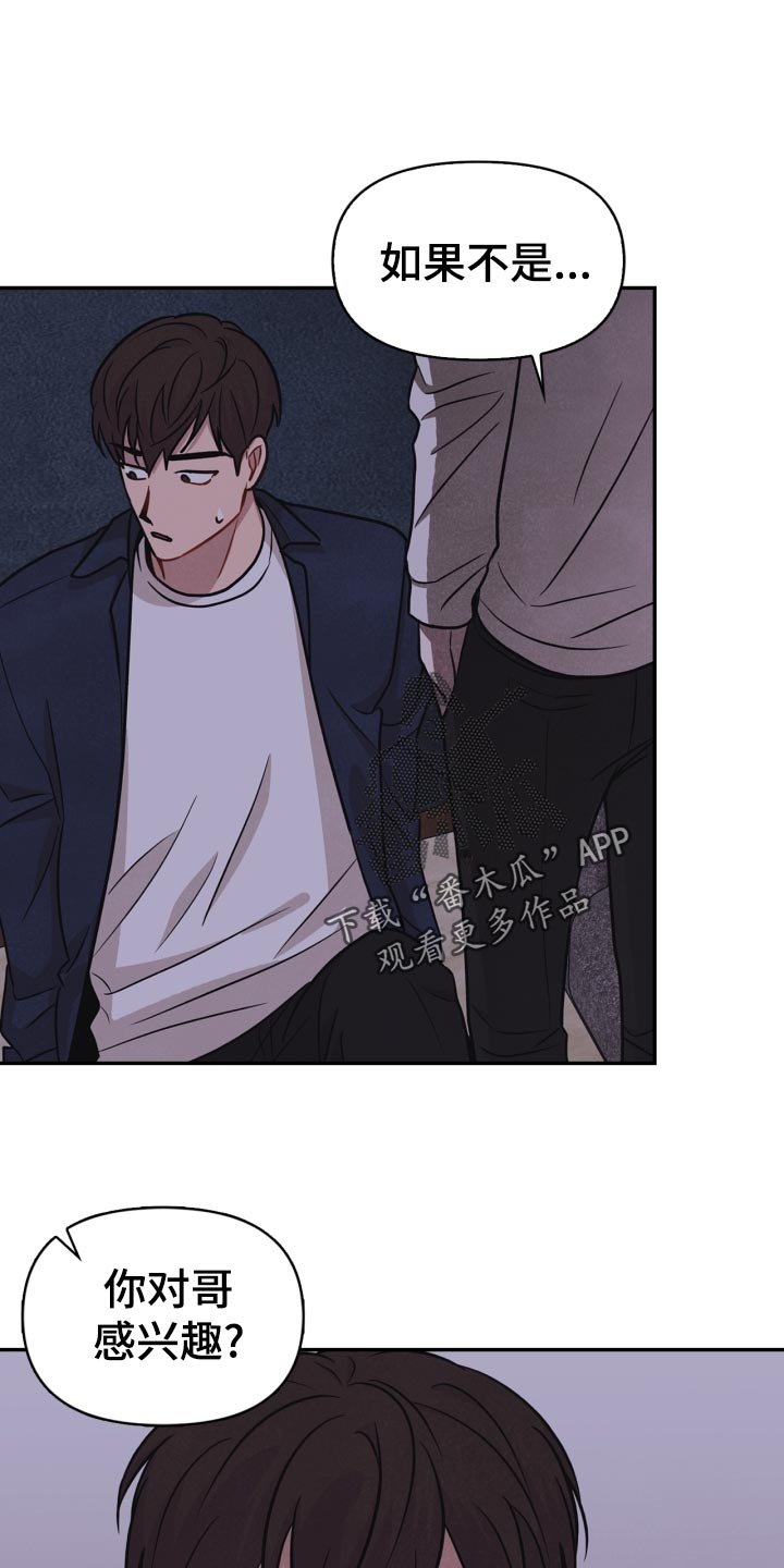 第32章：意外暴露