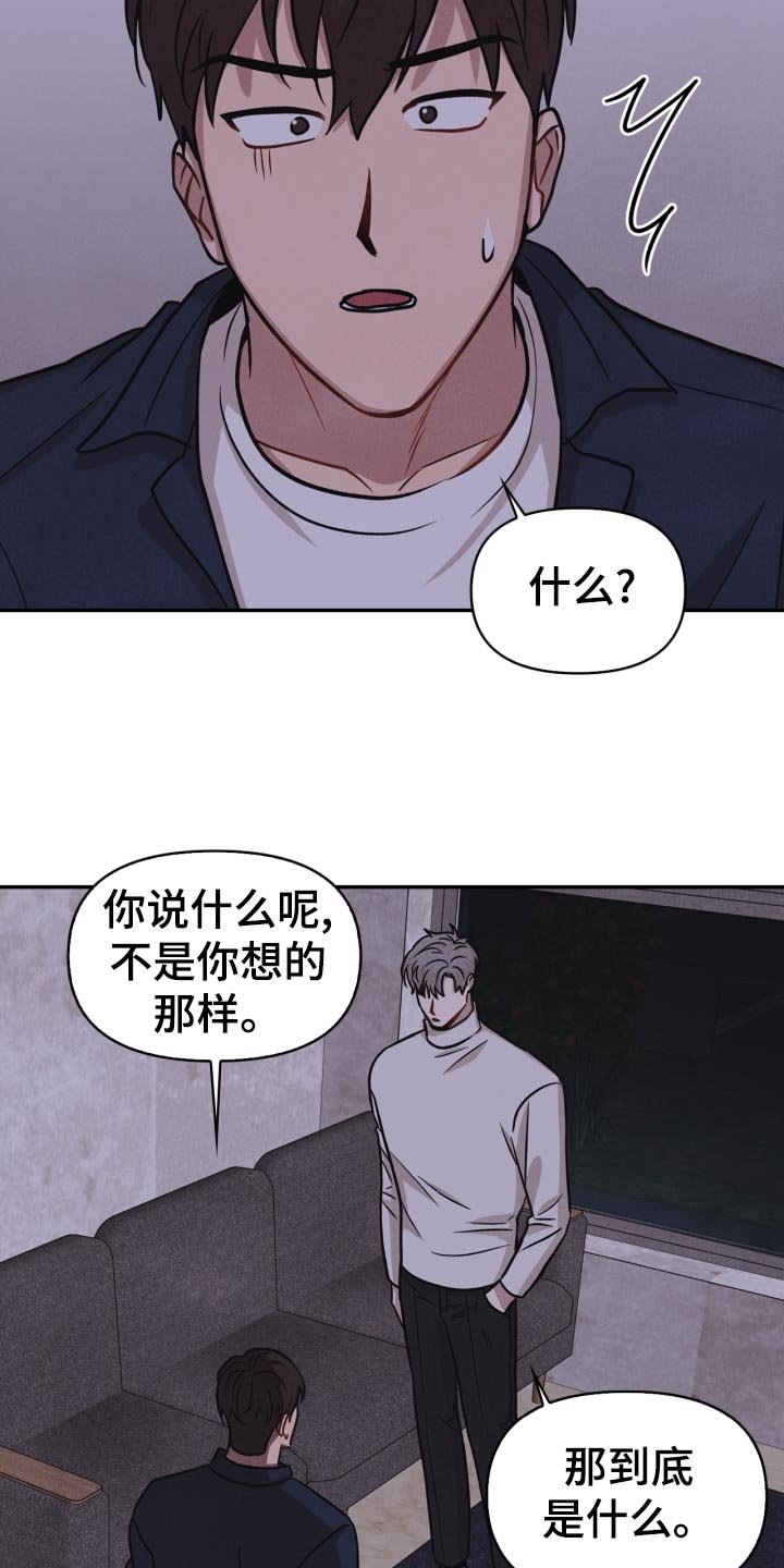 第32章：意外暴露