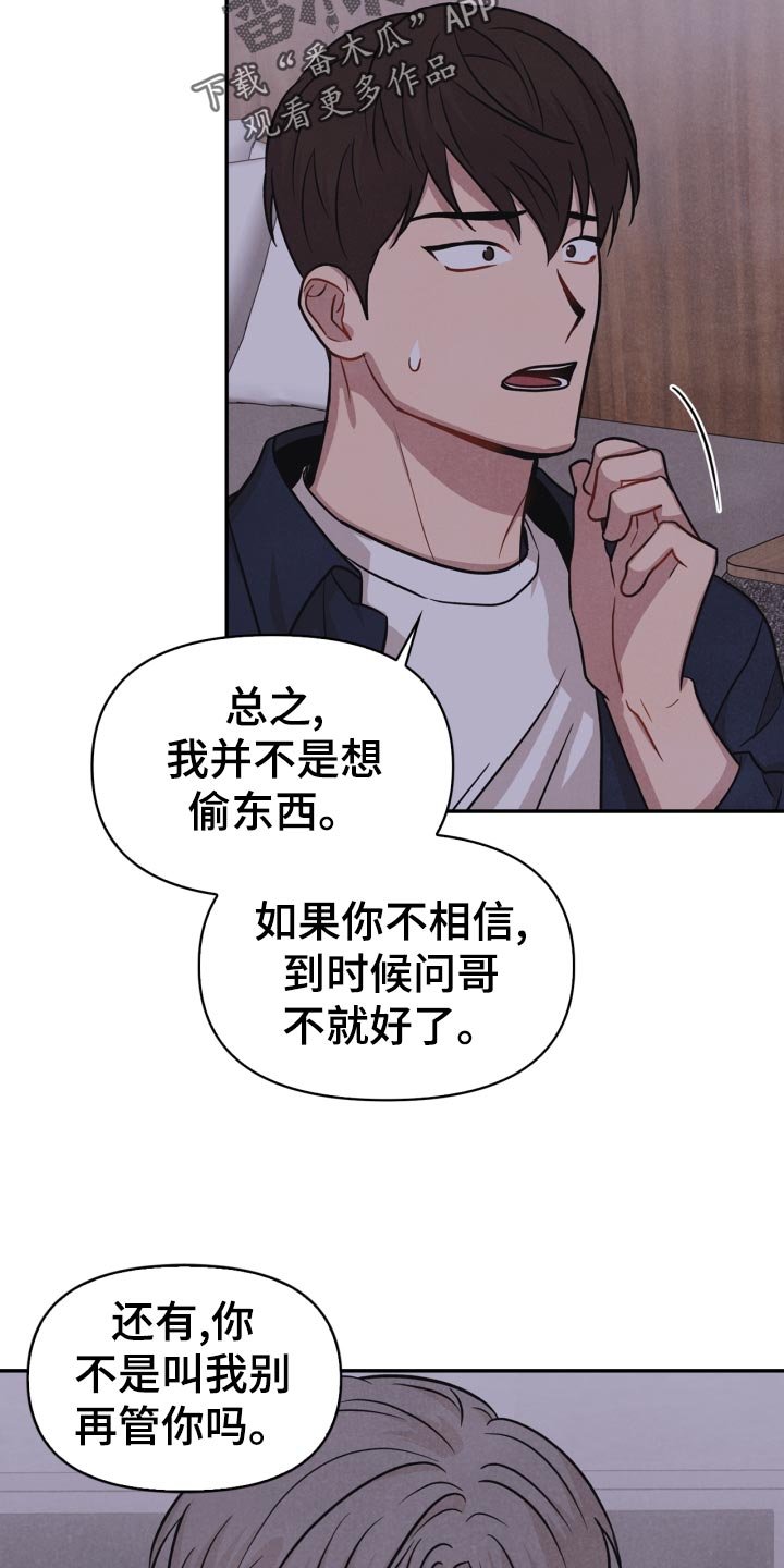 第32章：意外暴露