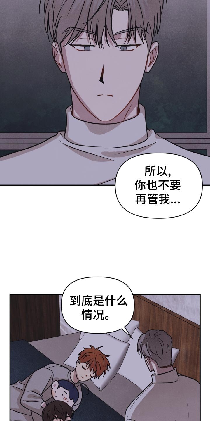 第32章：意外暴露