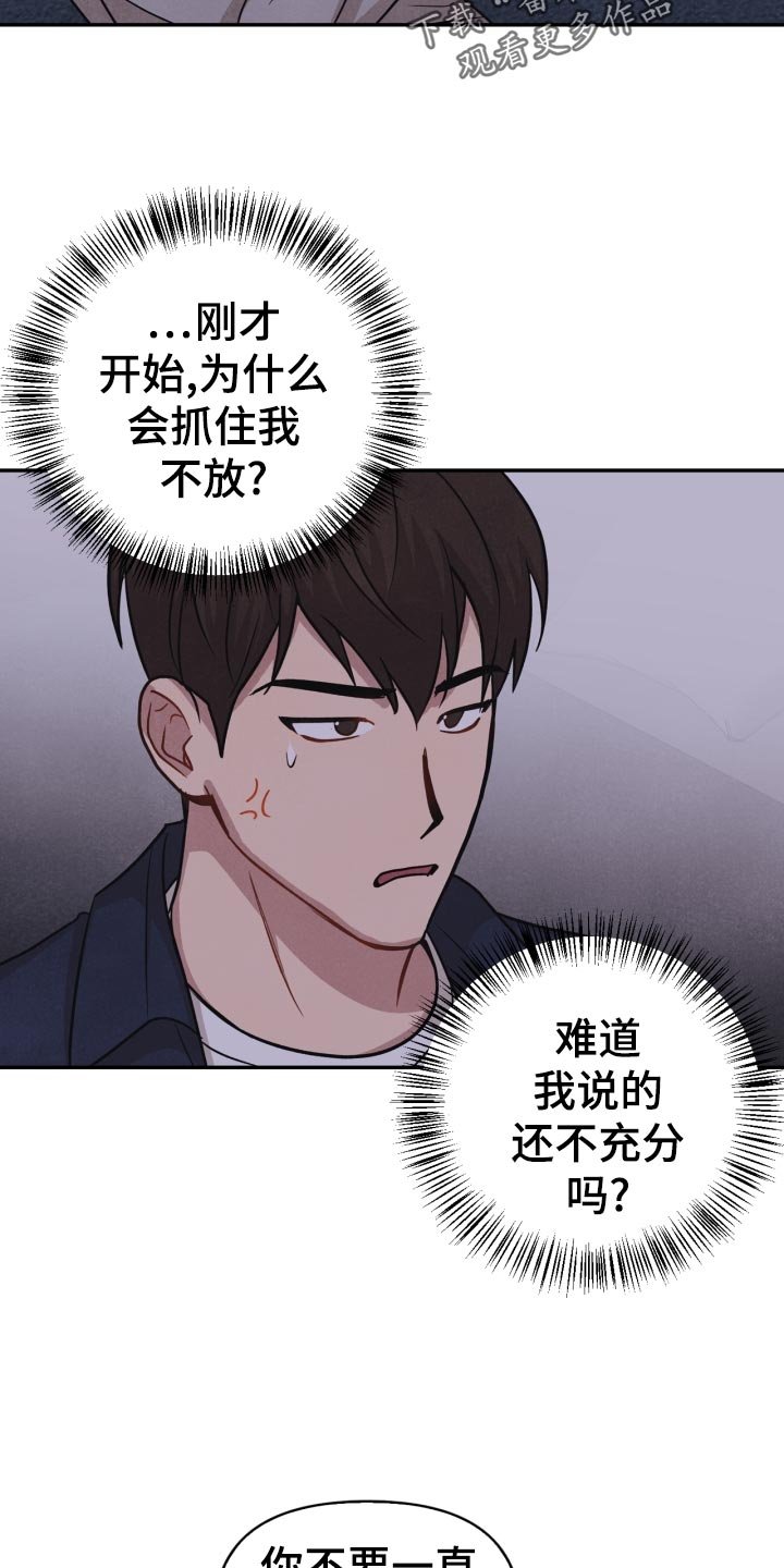 第32章：意外暴露