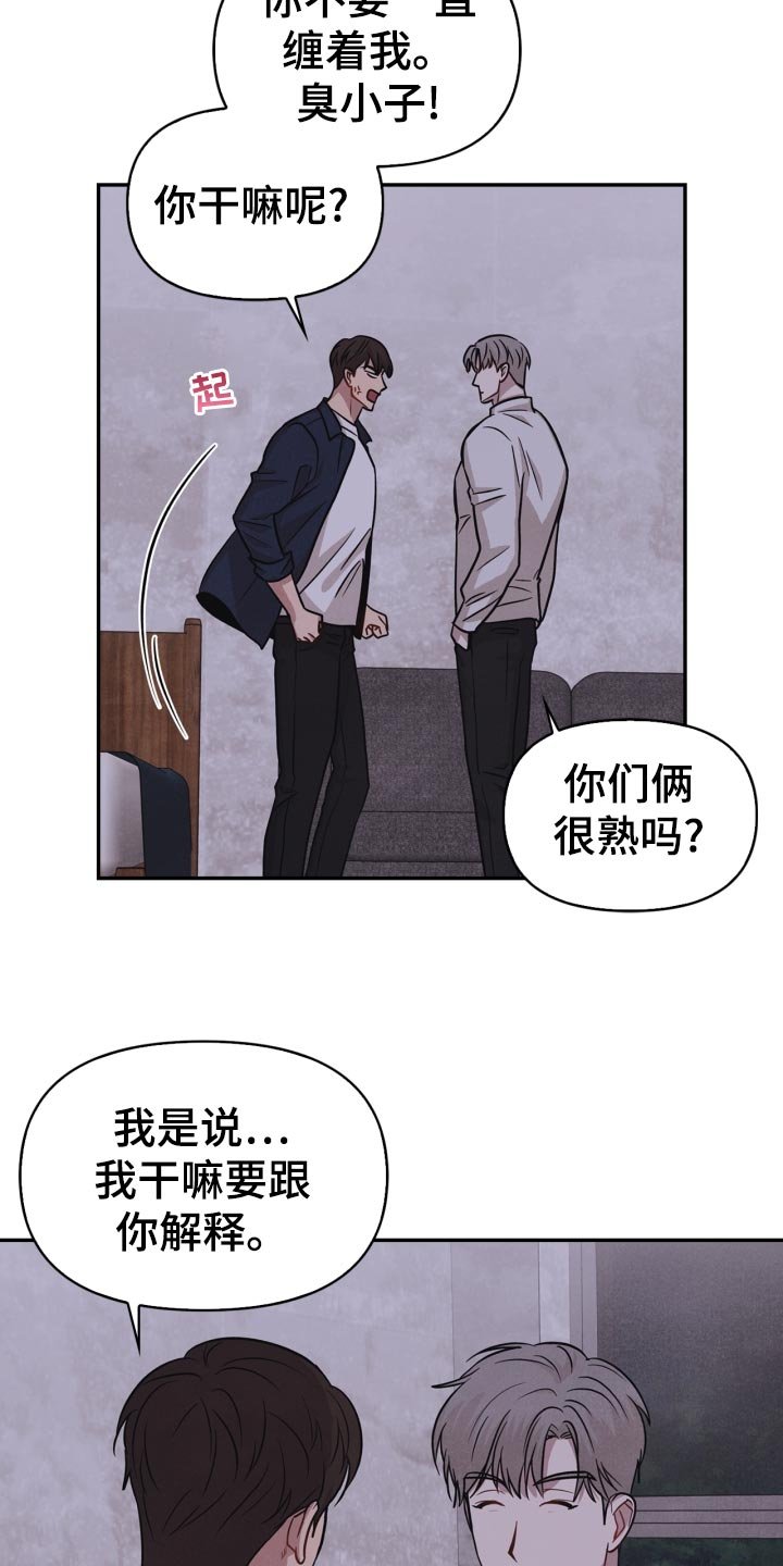 第32章：意外暴露