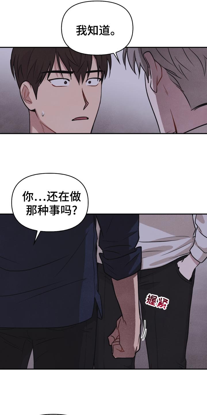第32章：意外暴露