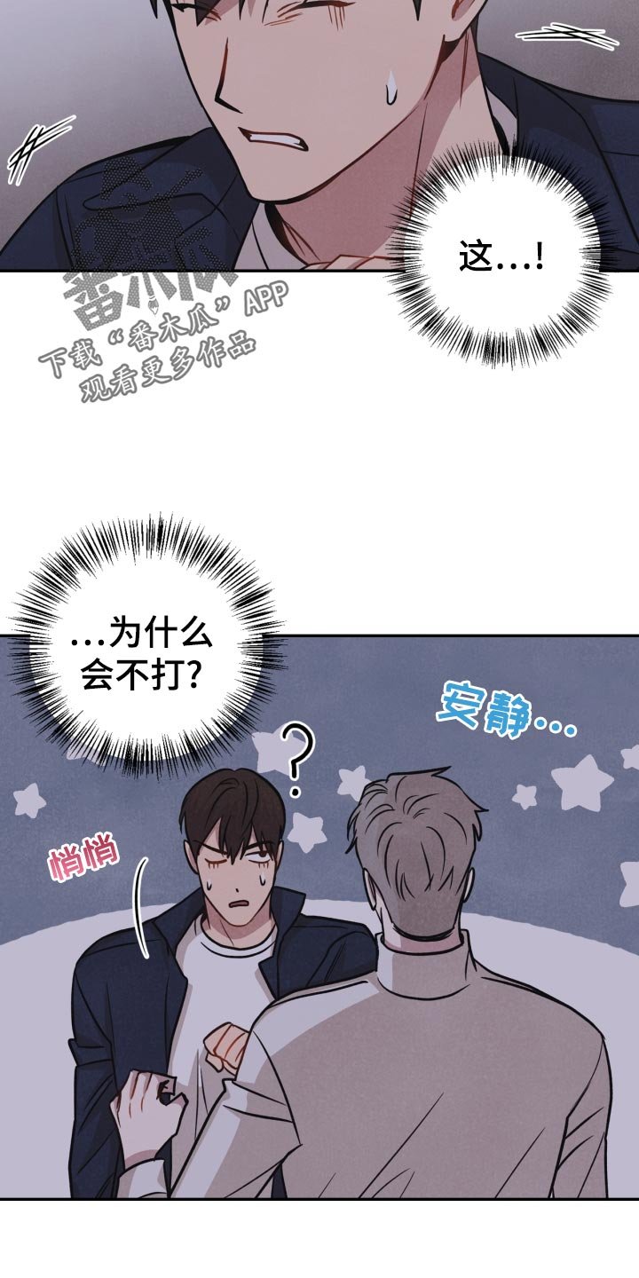 第32章：意外暴露