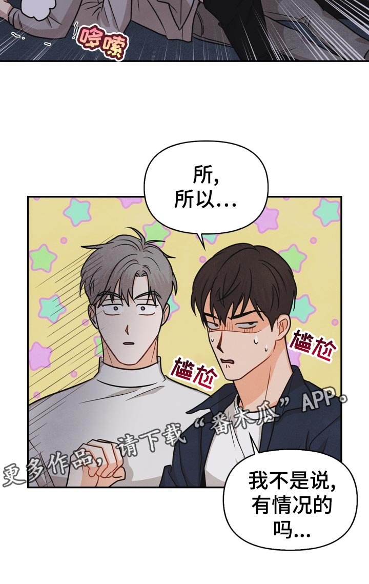 第32章：意外暴露