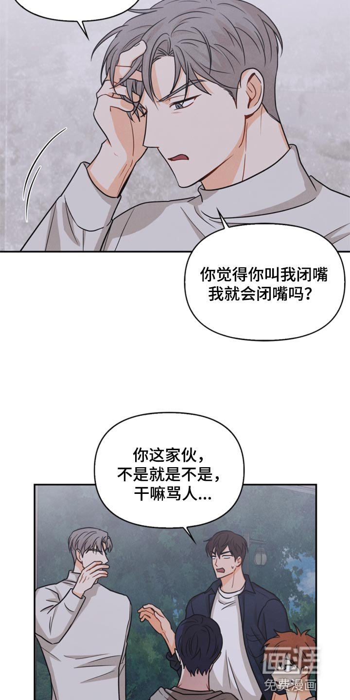 第33章：妨碍