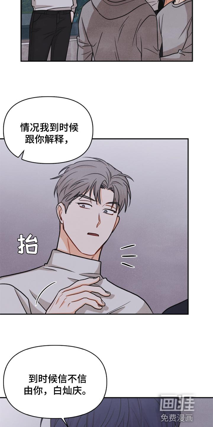 第33章：妨碍