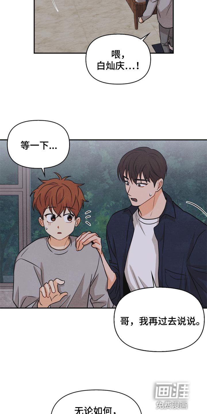 第33章：妨碍