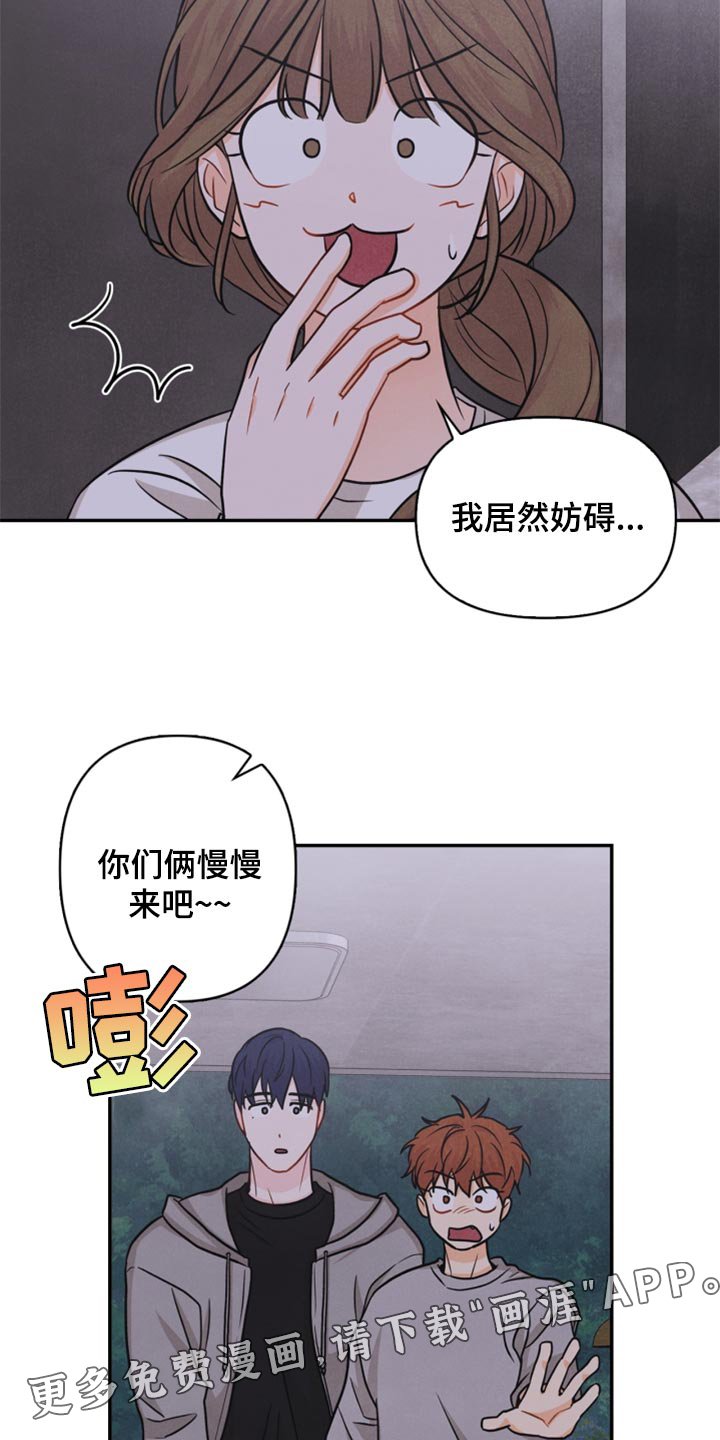 第33章：妨碍
