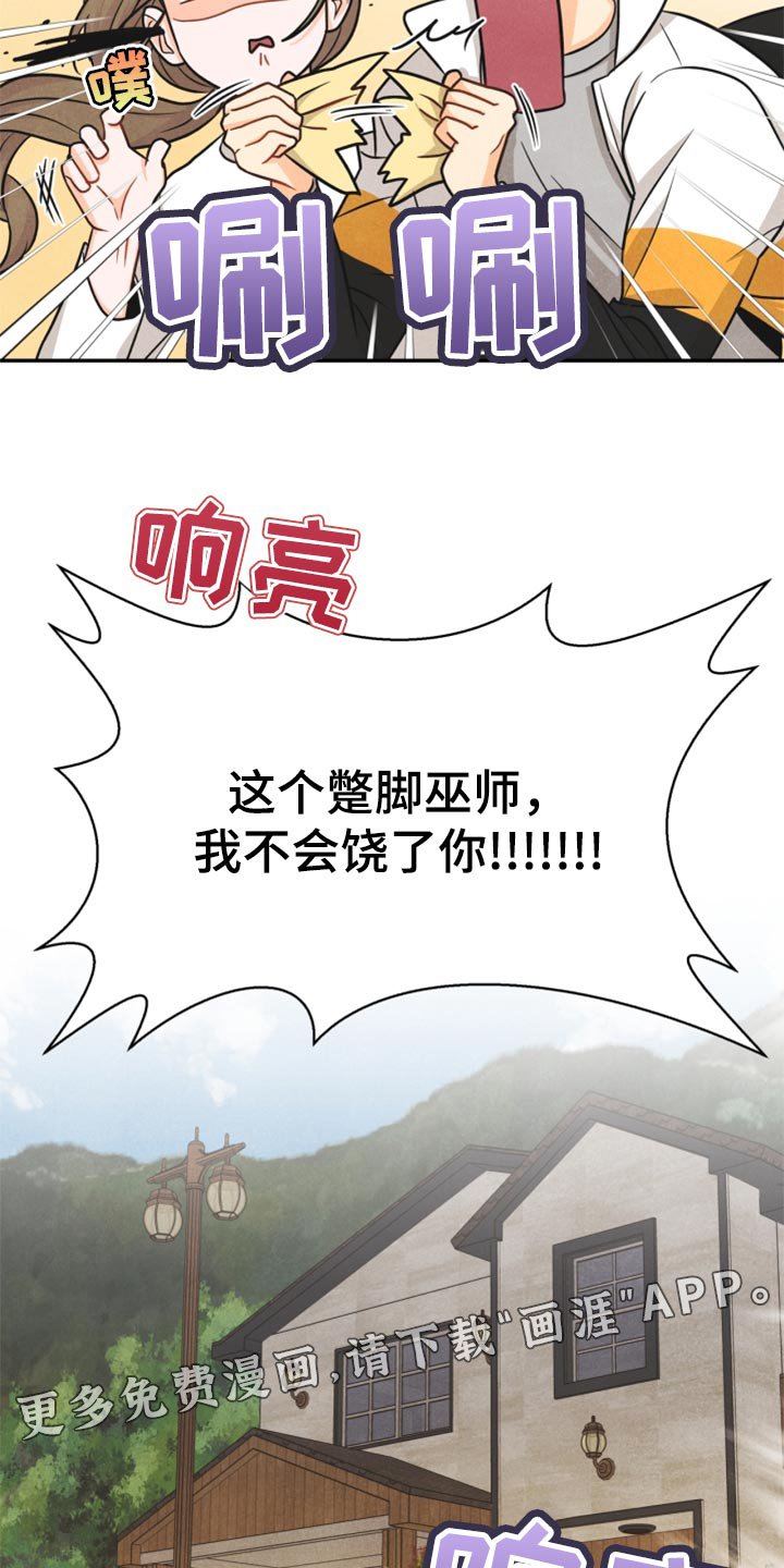 第34章：我不会饶了你