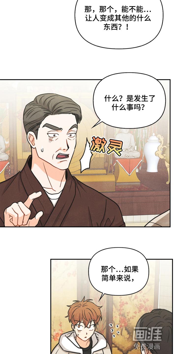 第35章：两个办法