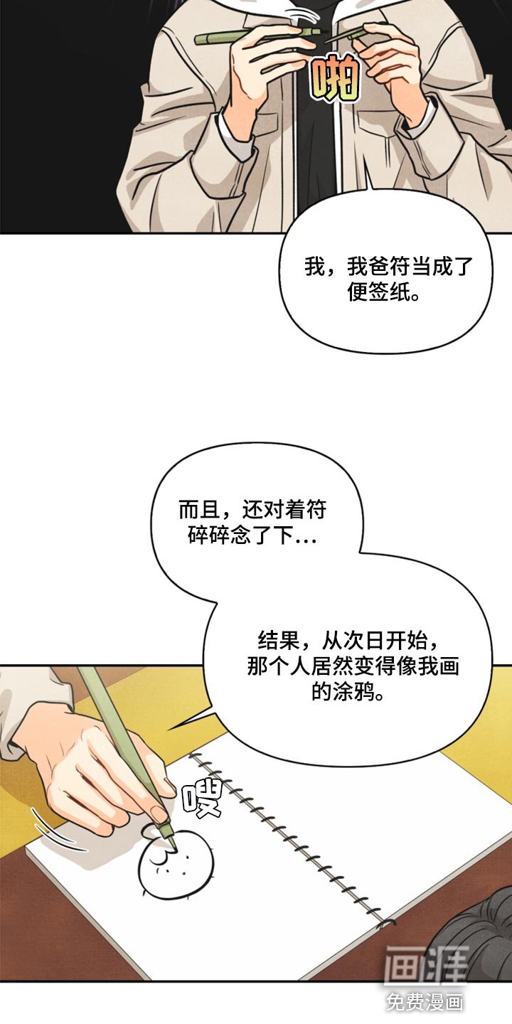 第35章：两个办法