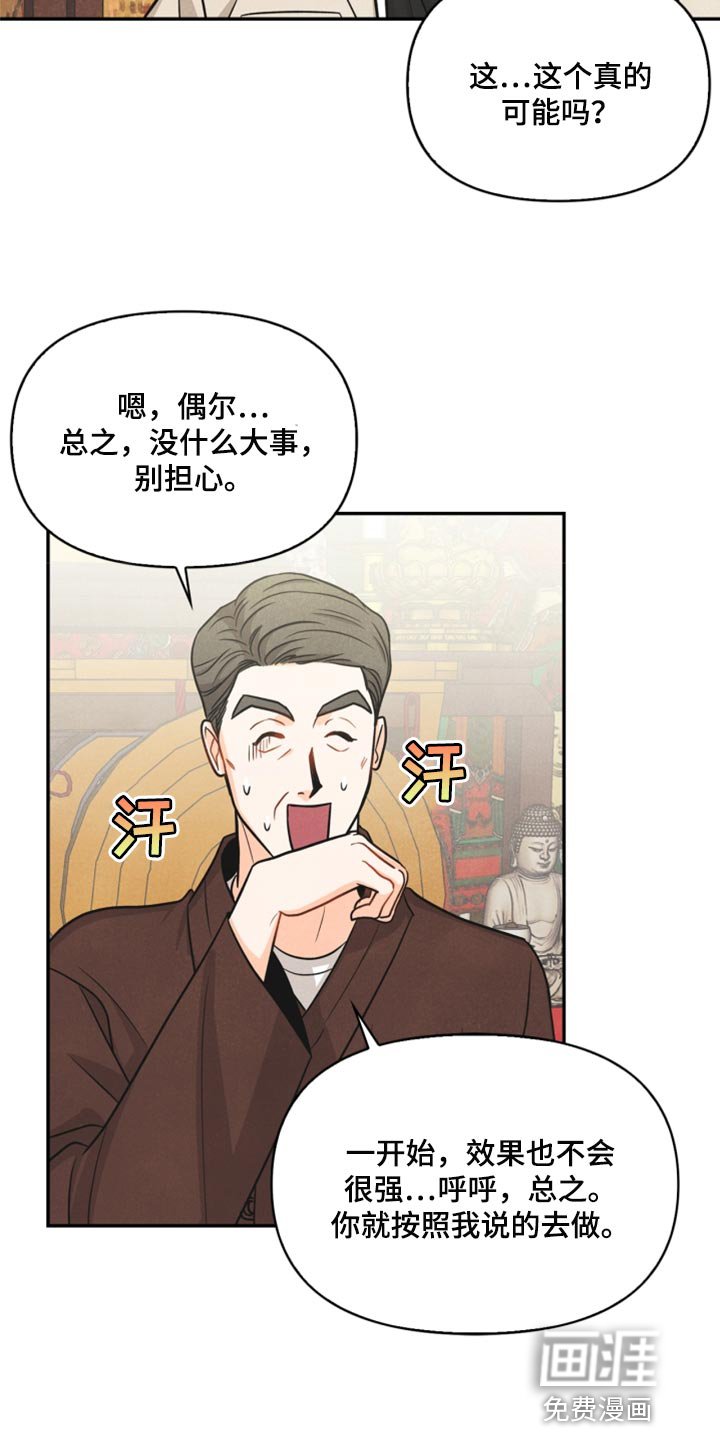 第35章：两个办法