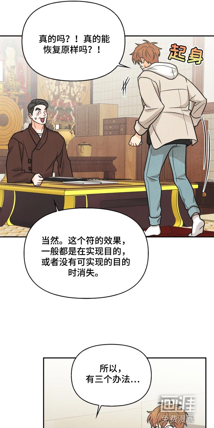 第35章：两个办法