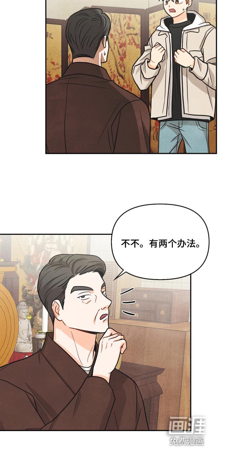 第35章：两个办法