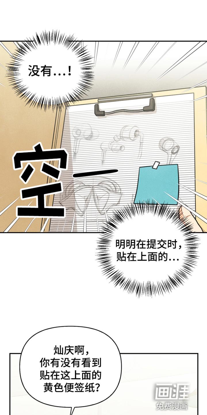 第37章：敷衍