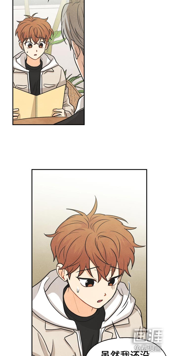 第37章：敷衍