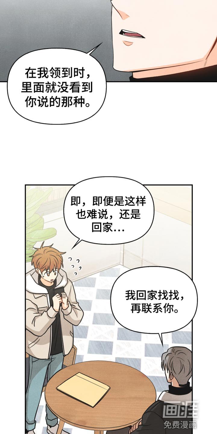 第37章：敷衍