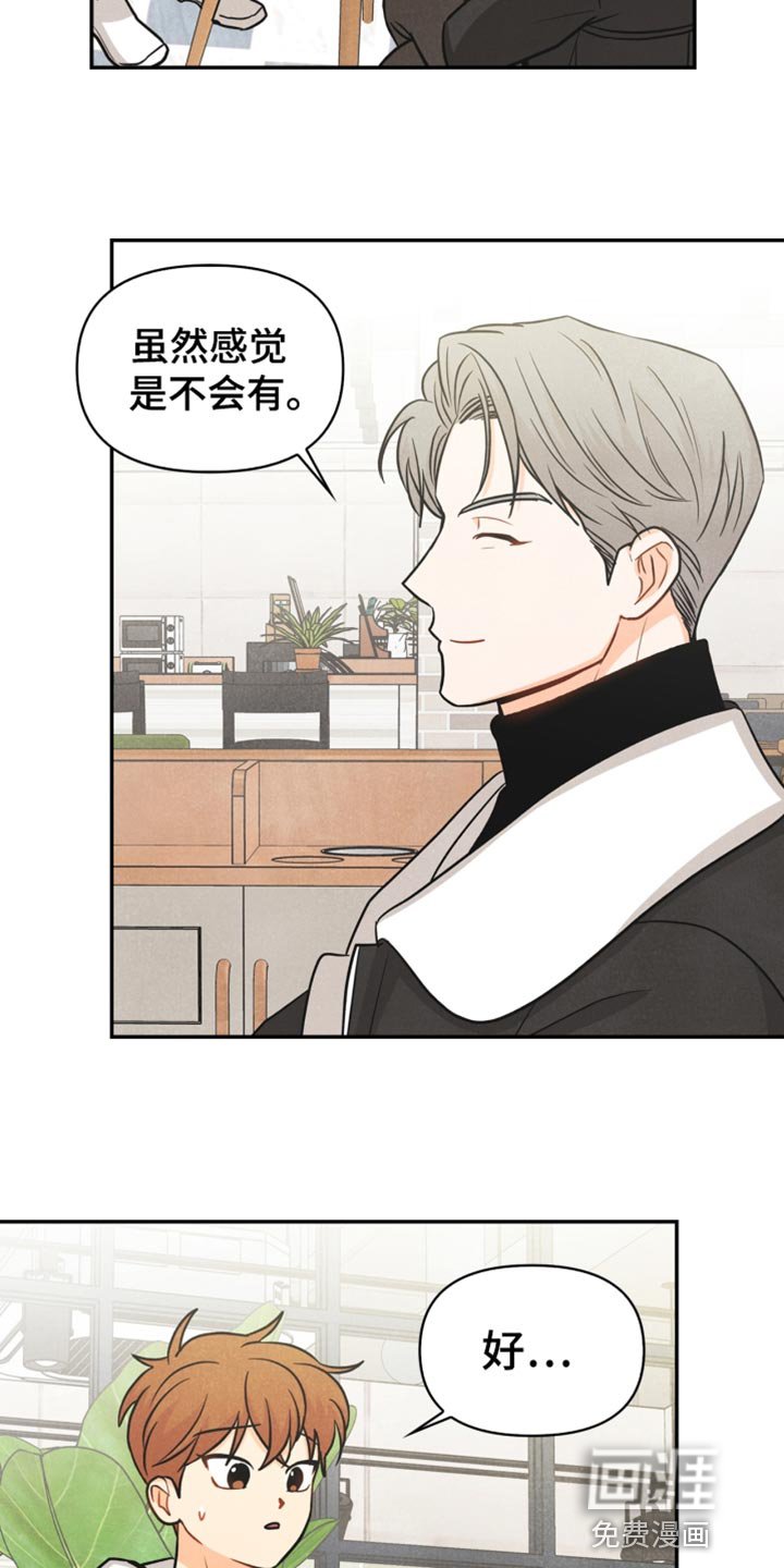 第37章：敷衍