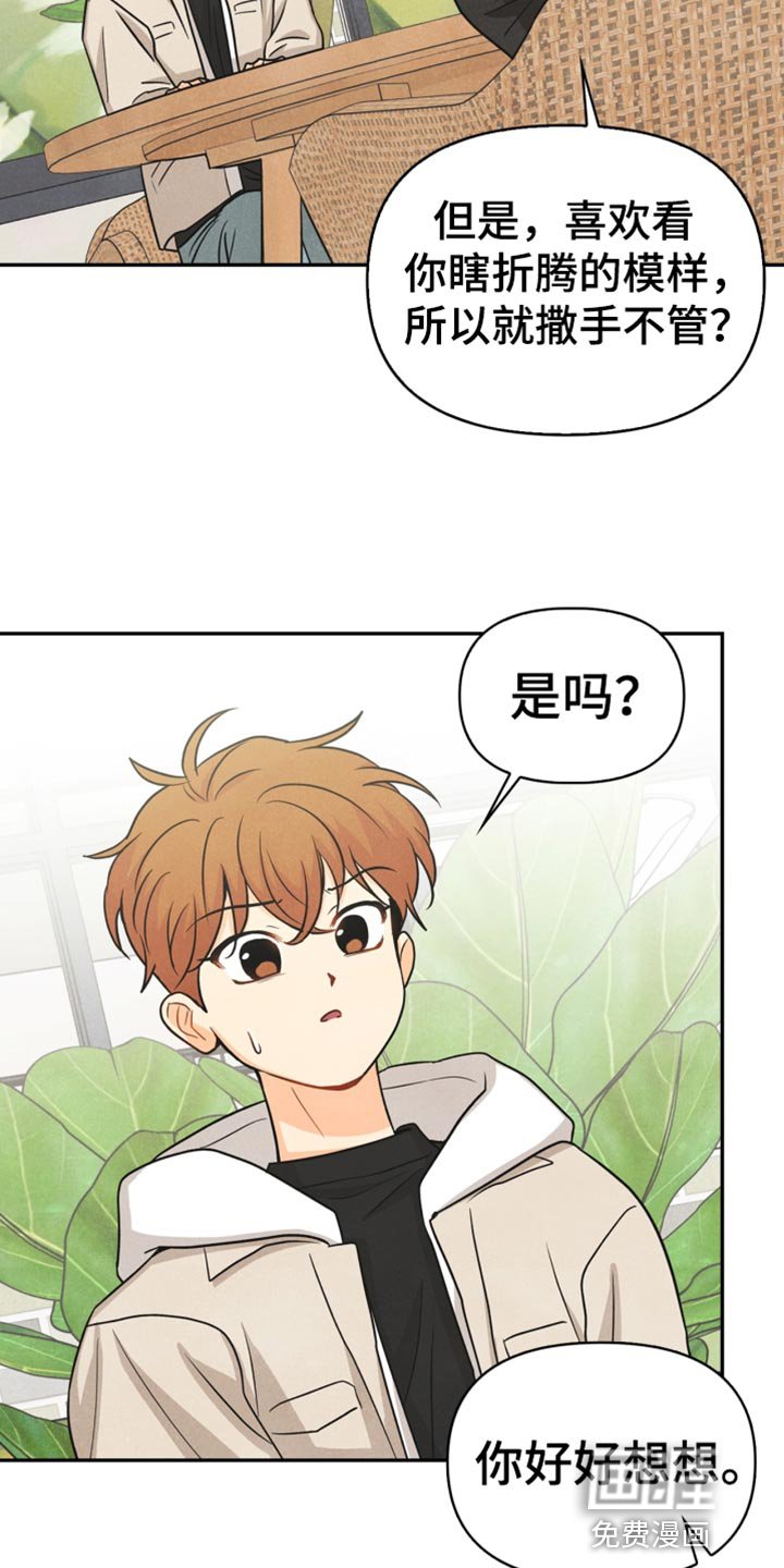 第37章：敷衍