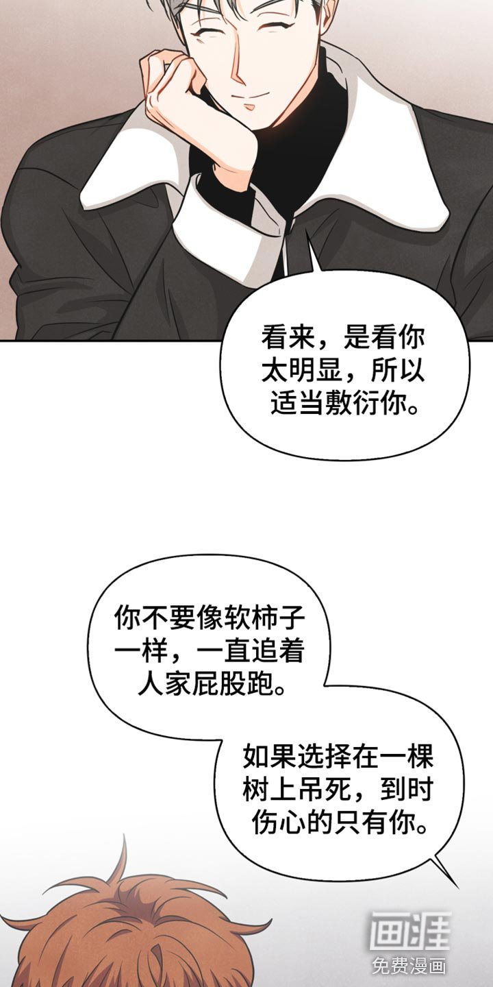 第37章：敷衍