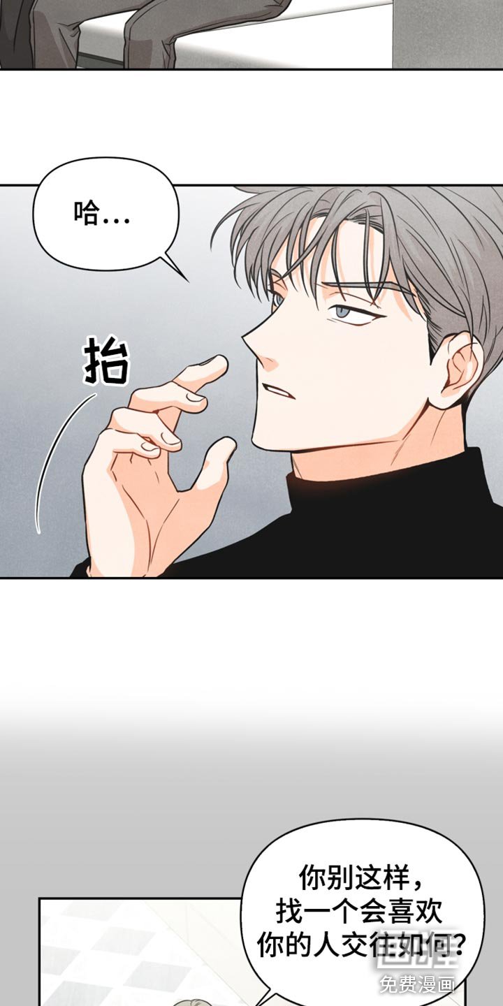 第38章：反语