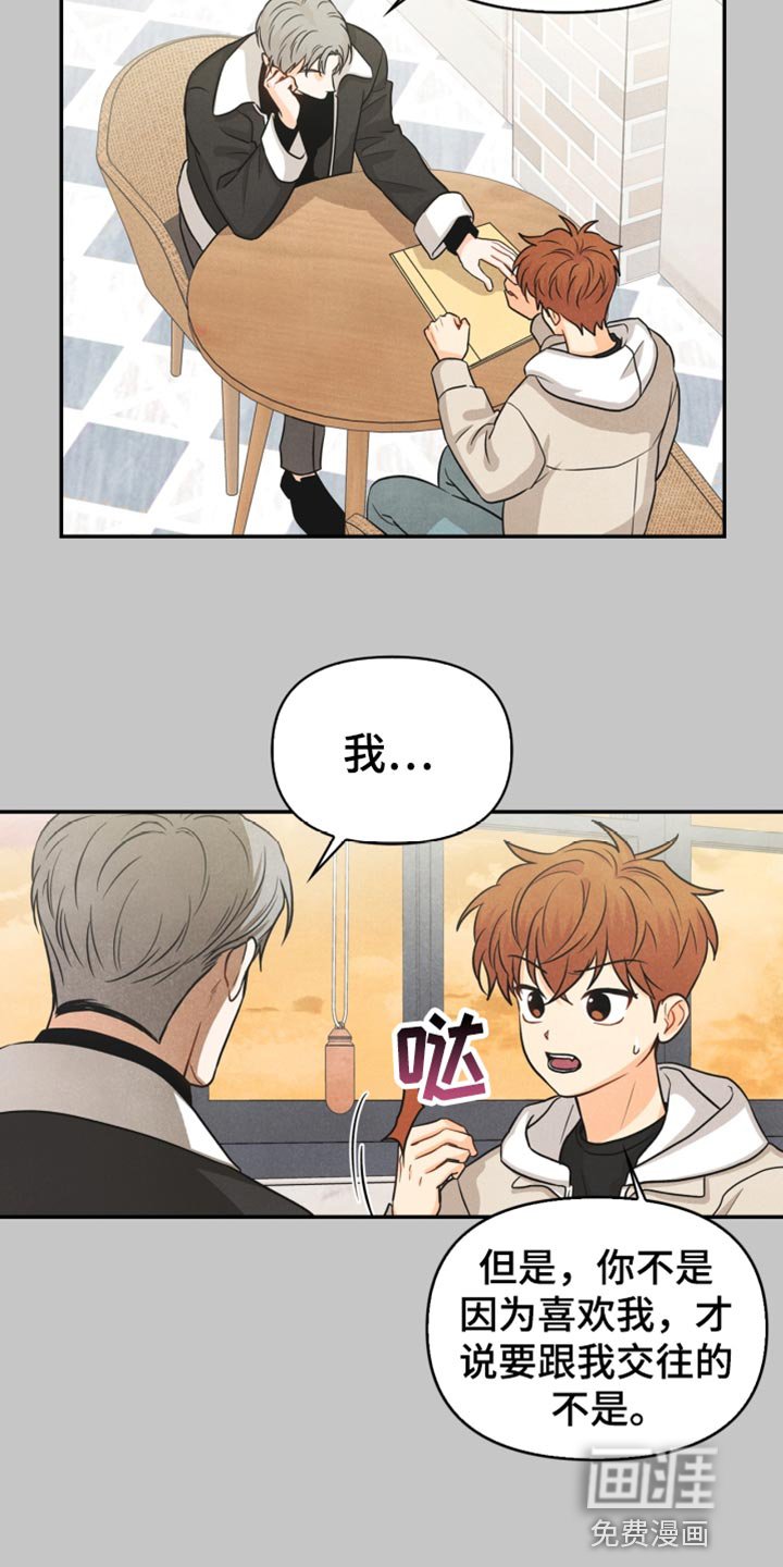 第38章：反语