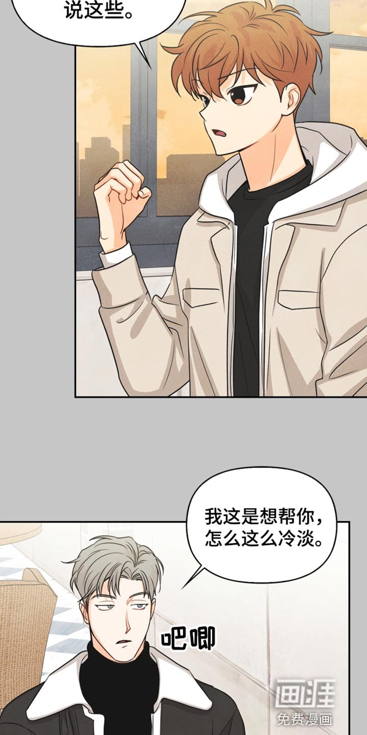 第38章：反语