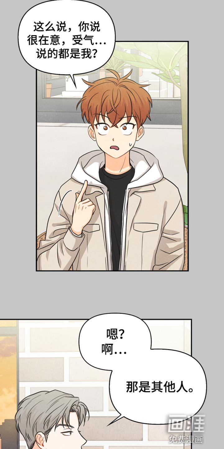 第38章：反语