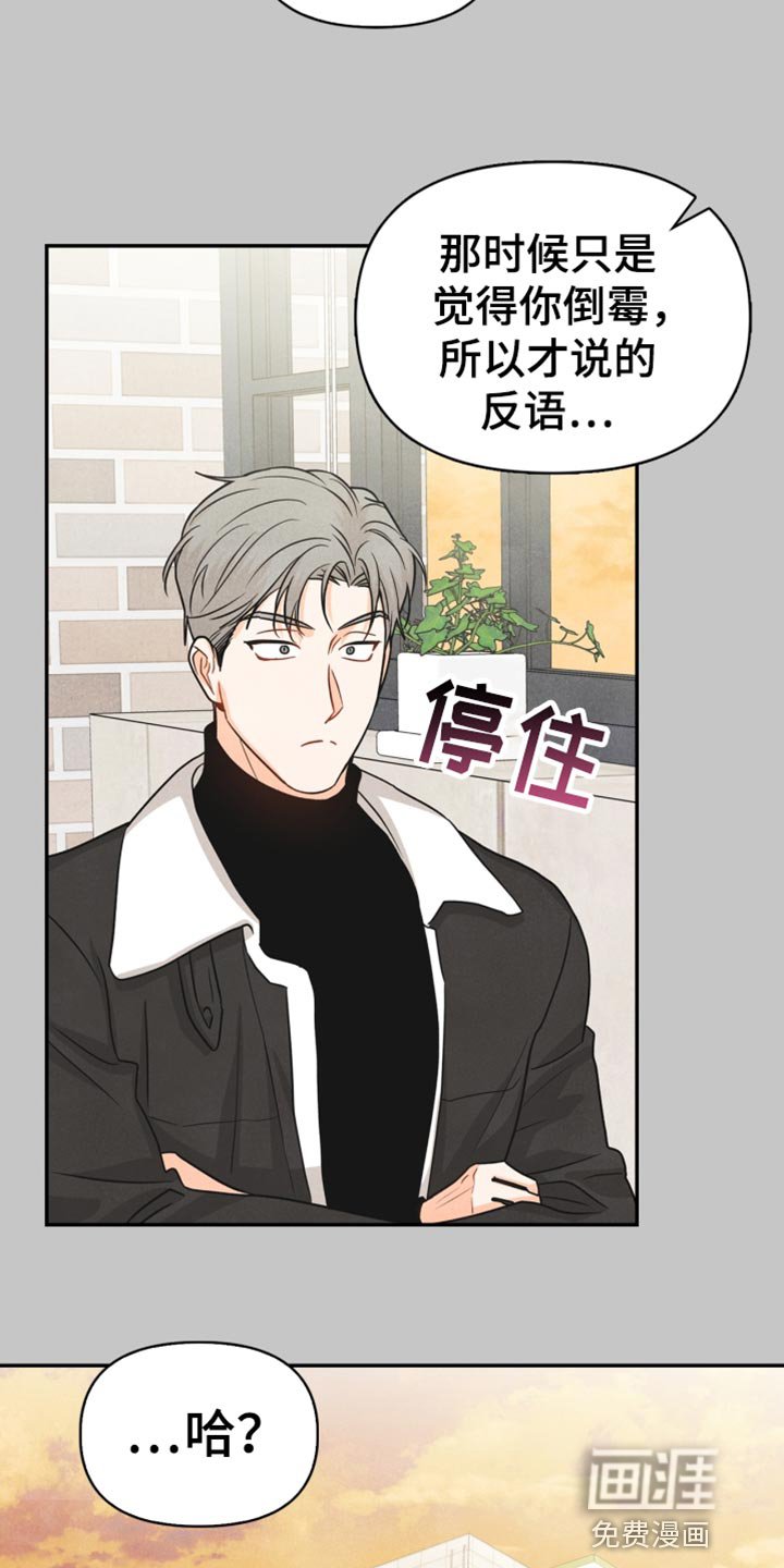第38章：反语