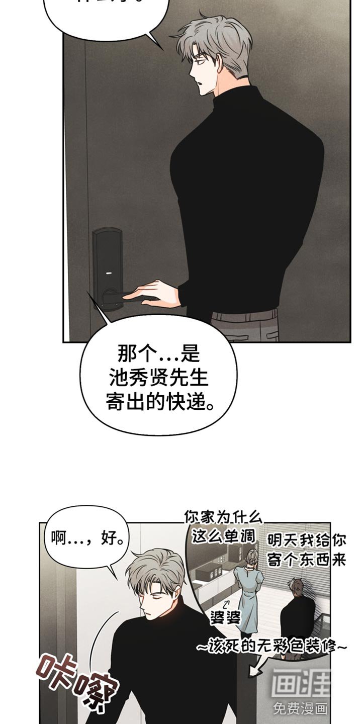 第38章：反语