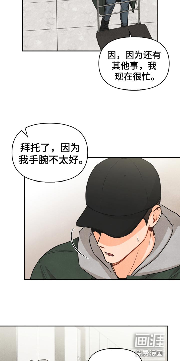 第38章：反语