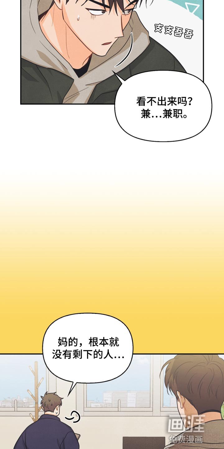 第39章：兼职