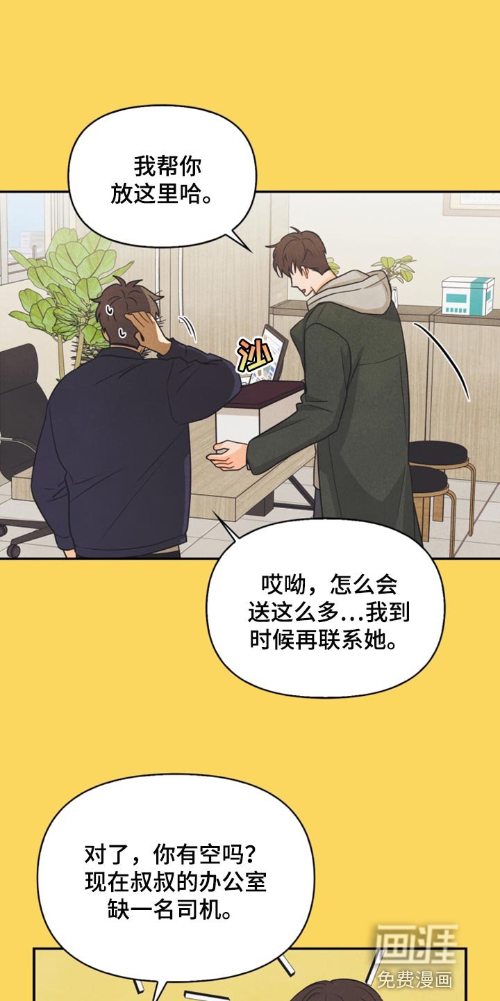 第39章：兼职