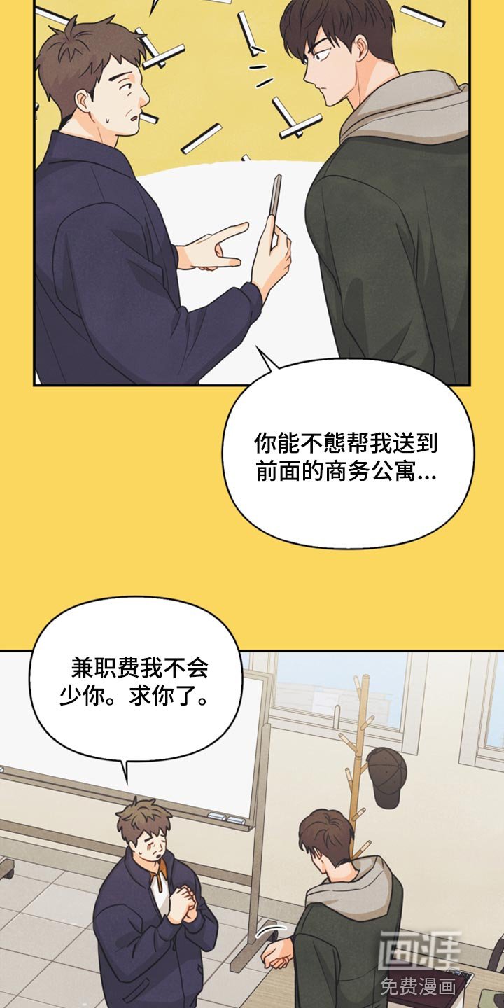 第39章：兼职