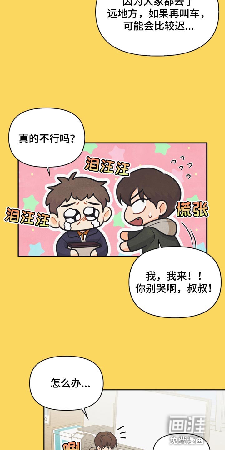 第39章：兼职