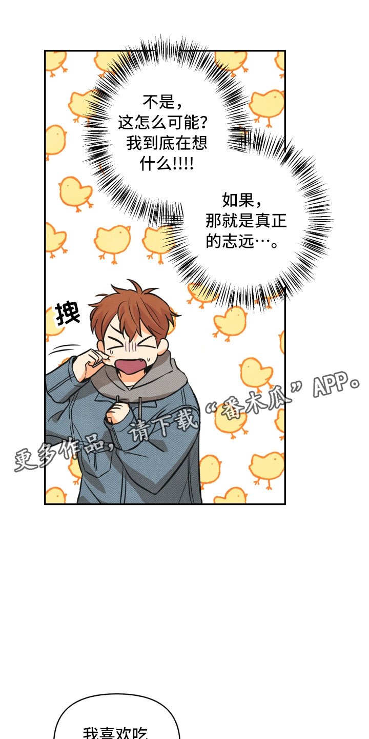 第4章：混乱的一晚