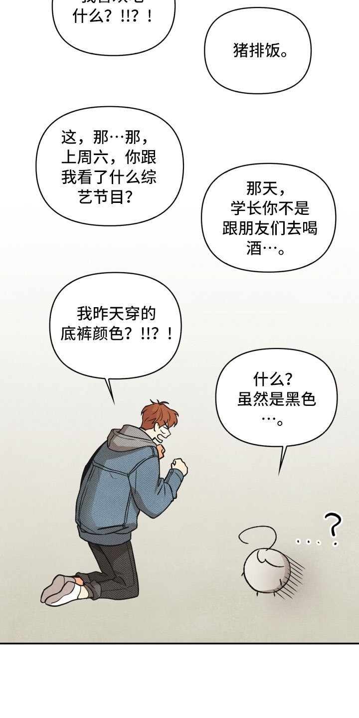 第4章：混乱的一晚
