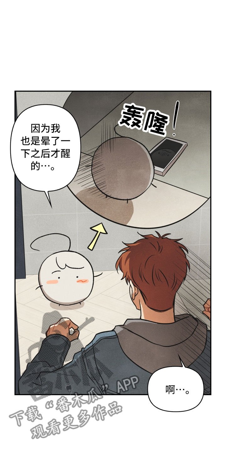 第4章：混乱的一晚