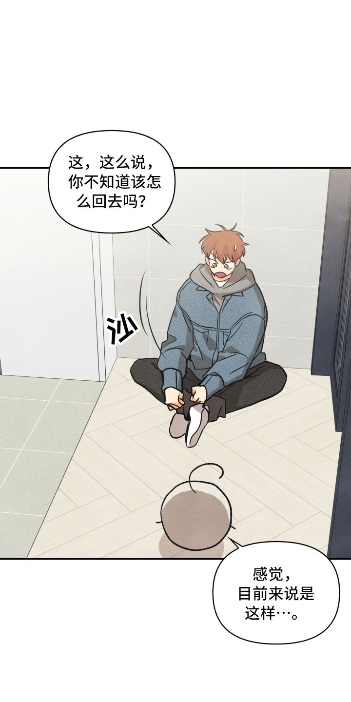 第4章：混乱的一晚