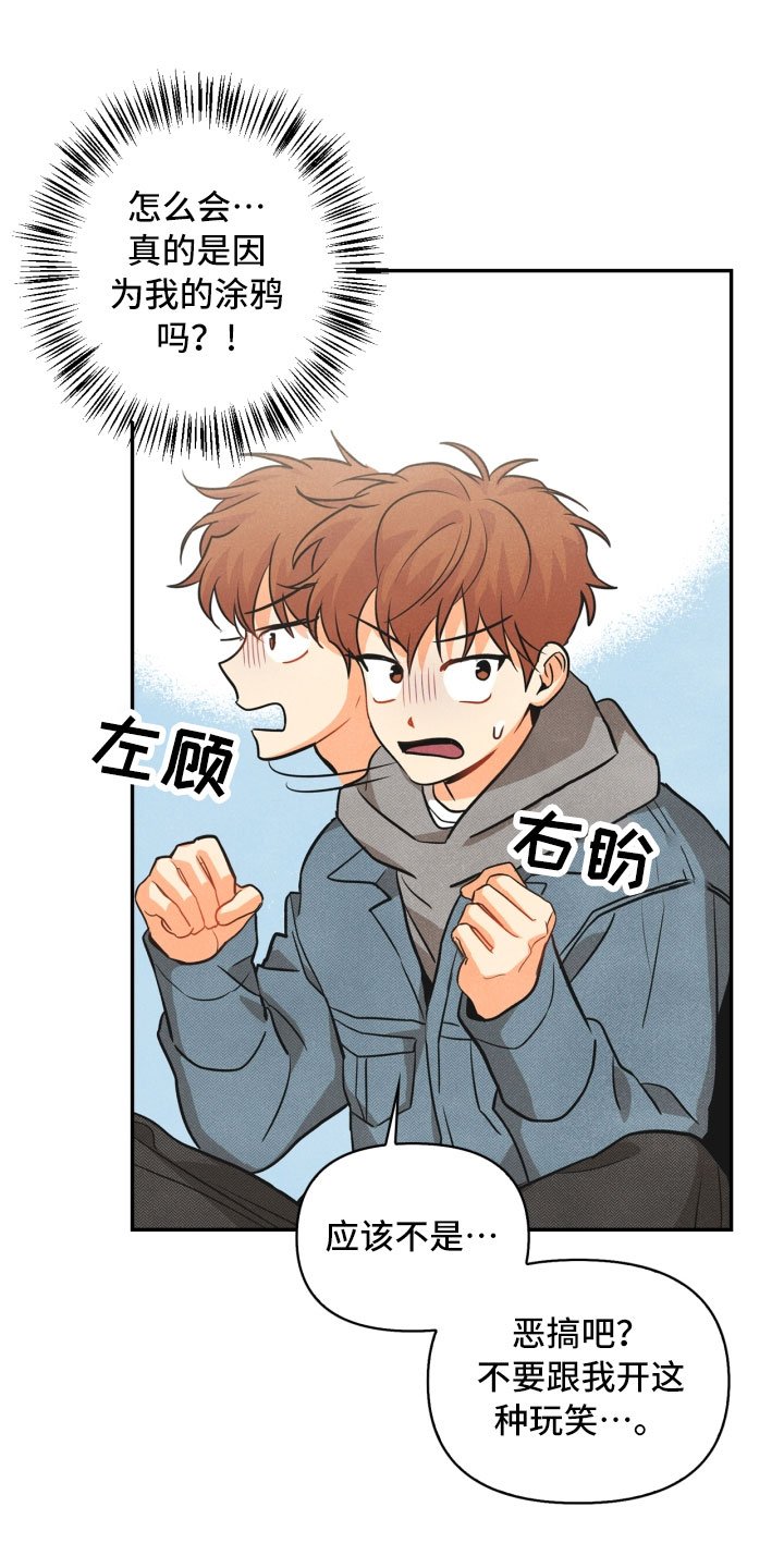 第4章：混乱的一晚