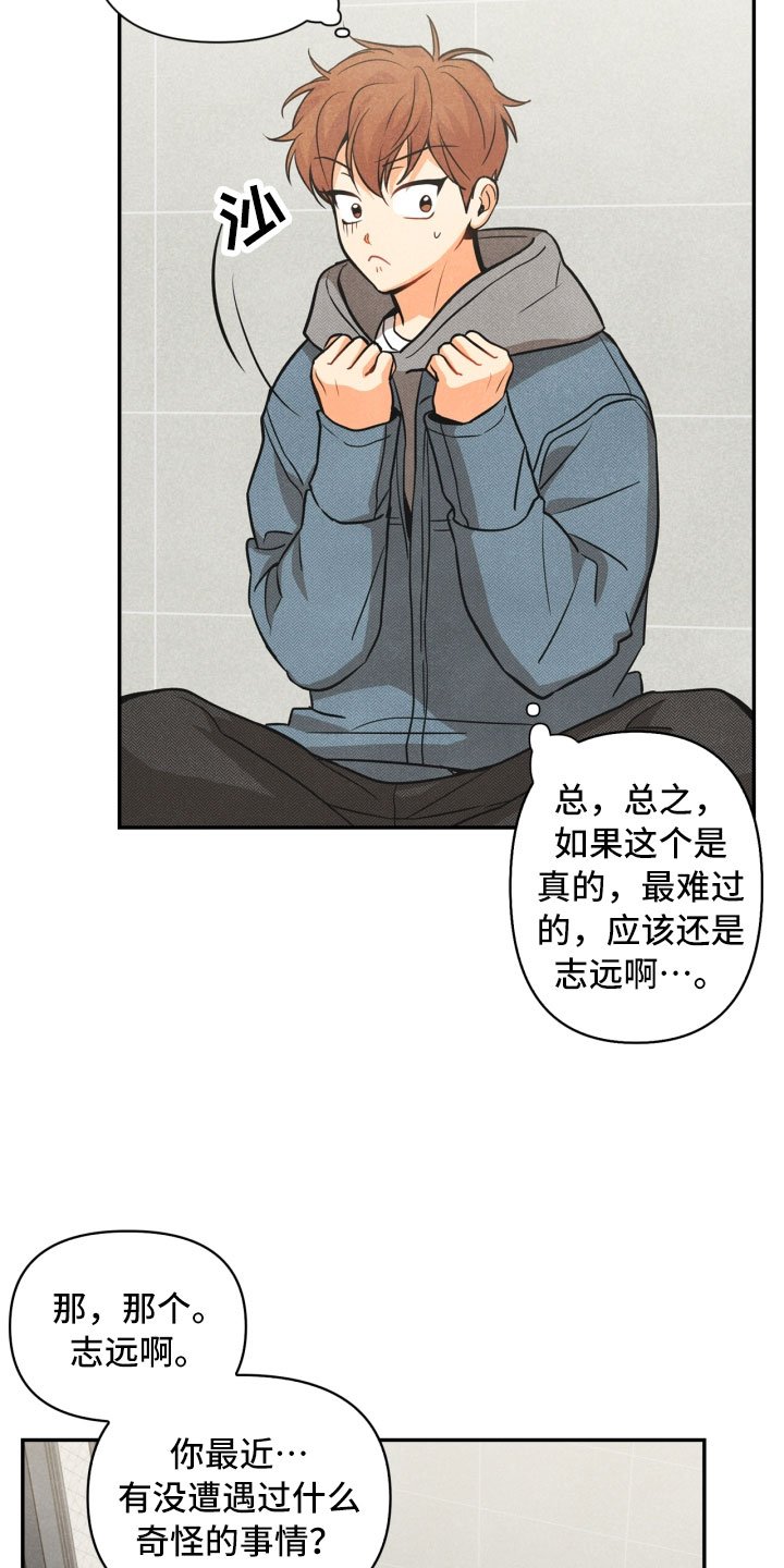 第4章：混乱的一晚