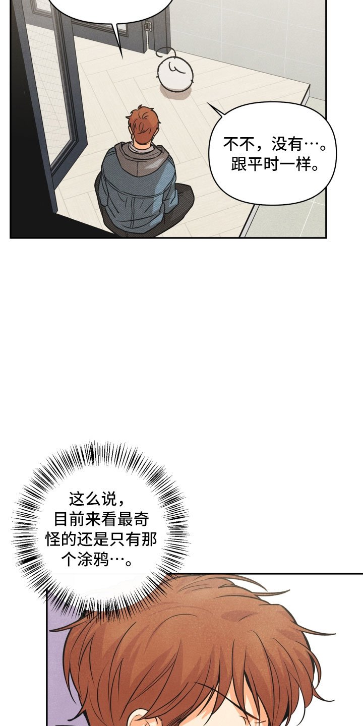第4章：混乱的一晚