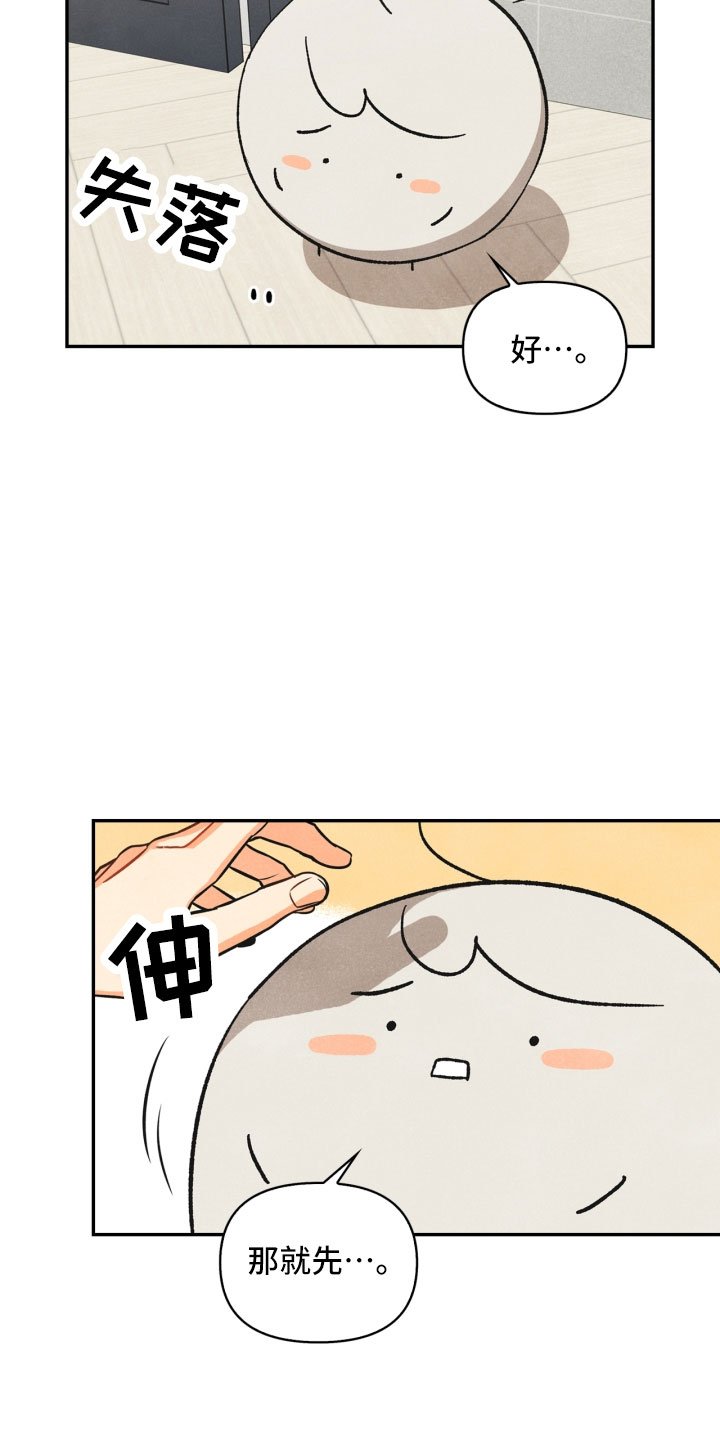 第4章：混乱的一晚