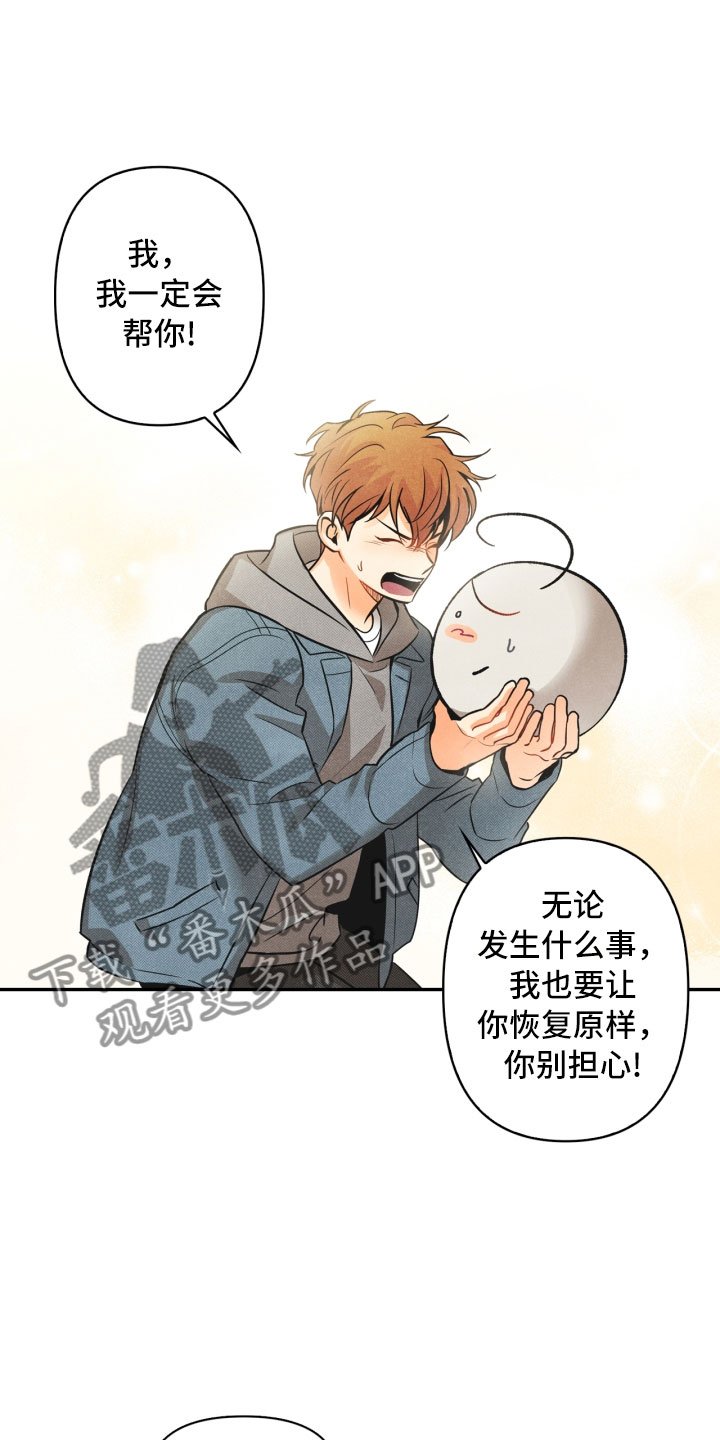 第4章：混乱的一晚