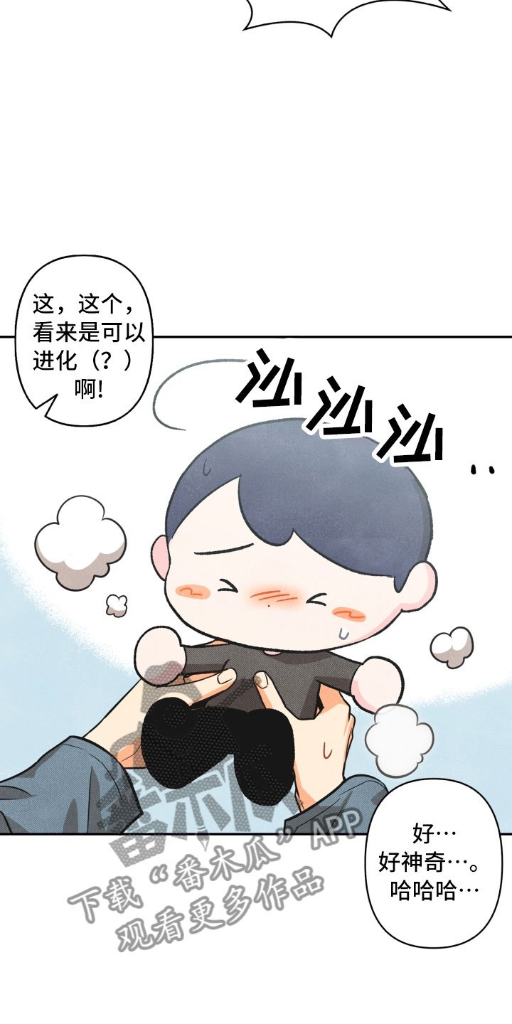 第4章：混乱的一晚