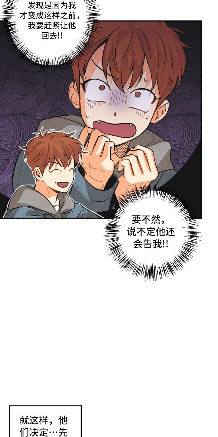 第4章：混乱的一晚