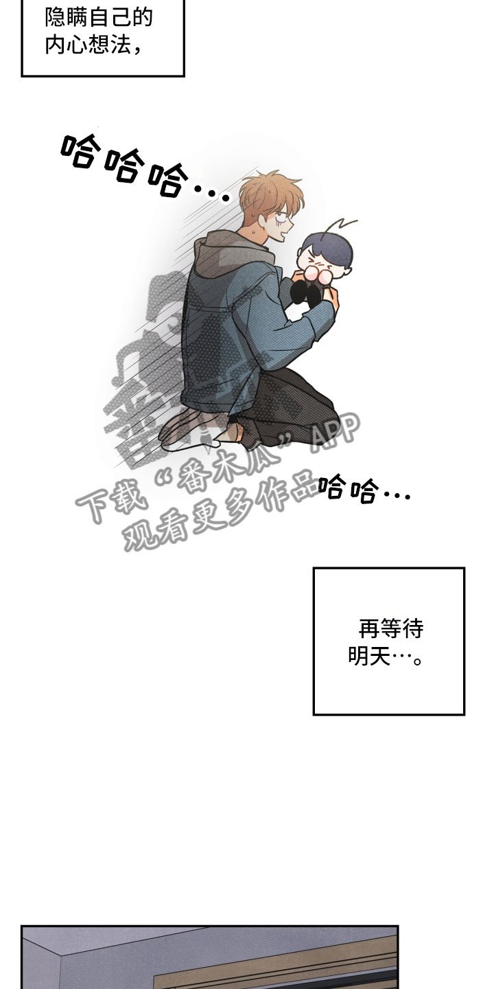 第4章：混乱的一晚