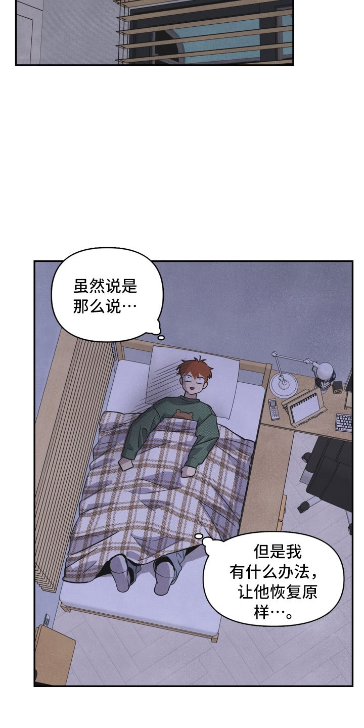 第4章：混乱的一晚