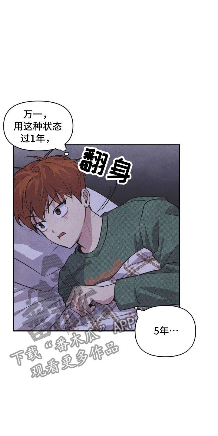 第4章：混乱的一晚